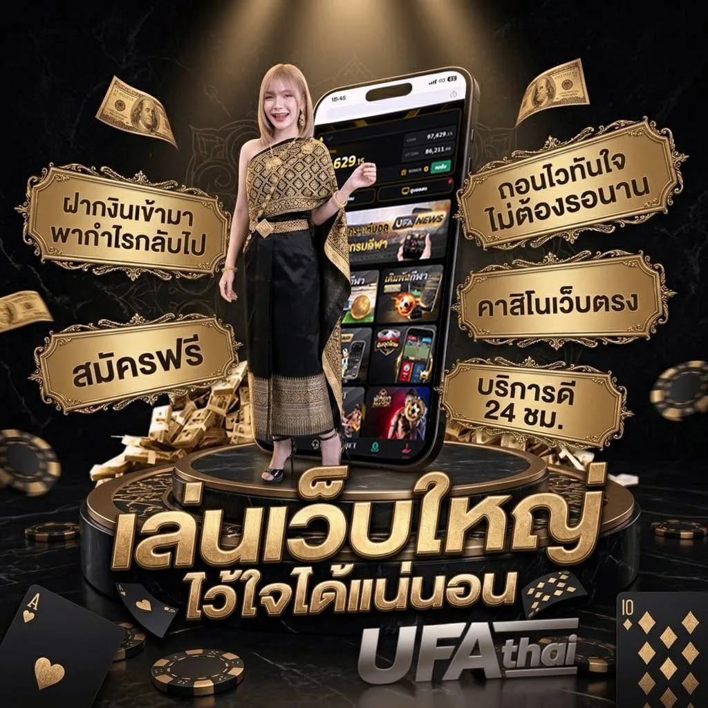 หนังชนโรงล่าสุด Brand Banner — ตัวแทน UFABET